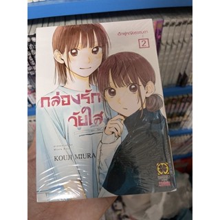 กล่องรักวัยใส เล่ม1-4ของใหม่