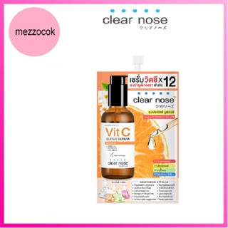 (แท้) Clear Nose VitaminC Concentrate VitC Super Serum 8g เคลียร์โนส วิตามินซี คอนเซนเทรด ซุเปอร์ เซรั่ม