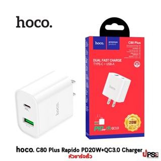 hoco. C80 Plus หัวชาร์จเร็ว PD20W