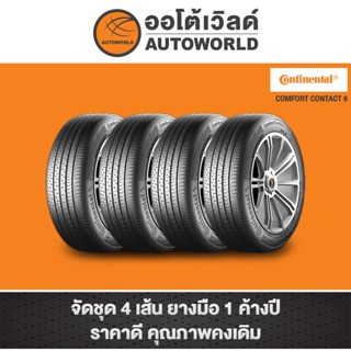 175/65R15 CONTINENTAL CC6 ปี20(**ราคาต่อเส้น**)