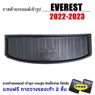 ถาดท้ายรถยนต์ New EVESTER 2022-2023 ถาดท้ายรถ EVESTER 2022-2023