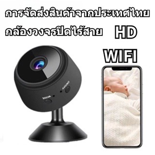 กล้องวงจรปิดไร้สาย Round camera WiFi กล้องวงจร HD 108P สองล้านพิก กล้องวงจรปิด IP Motion เซนเซอร์ รองรับการดูบนมือถือ