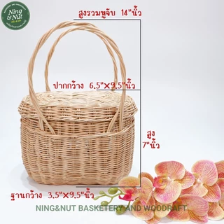 ตะกร้ากระเป๋าถือหวายสานทรงรี กว้าง6”นิ้ว*10”นิ้วสูง8”นิ้ว แข็งแรงราคาถูก