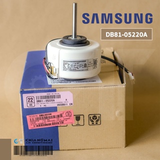 DB81-05220A มอเตอร์แอร์ Samsung มอเตอร์แอร์ซัมซุง มอเตอร์คอยล์เย็น YKFG-28-4-3 28W. (11002012030930) อะไหล่แอร์ ของแท...