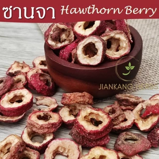 เซียงจา เกรด AAA 100 250 500 กรัม เกรดสำหรับชงชา สะอาด ซานจา 山楂 Hawthorn Berry ซัวจา อบแห้ง