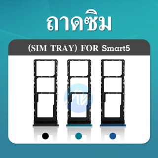 ถาดใส่ซิมการ์ด | Infinix Smart 5 | X657, X657C | SIM Card Tray