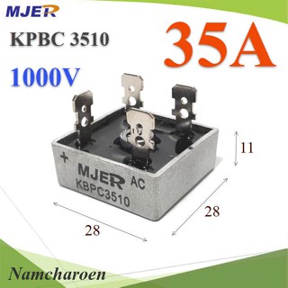 ..ไดโอดบริจด์ KBPC3510 วงจรเรียงกระแส AC to DC 35A 1000V รุ่น MJER-KBPC3510 NC