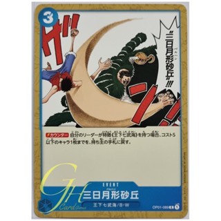 One Piece Card Game [OP01-089] Crescent Cutlass (Common)