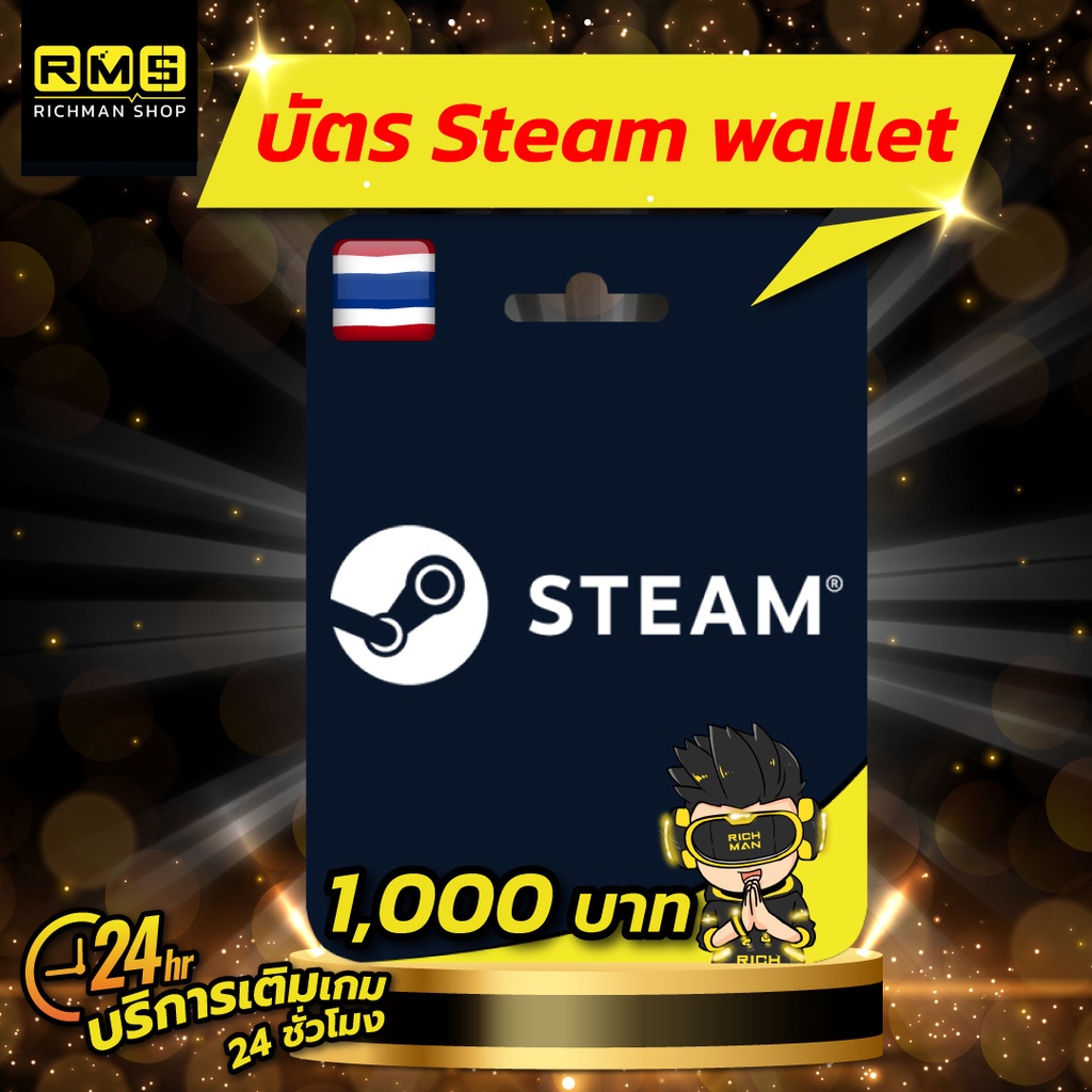Steam Wallet TH มูลค่า 1000 บาท