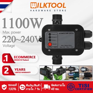 Wilk Tool  220V สวิทช์ควบคุมปั๊มน้ำอัตโนมัติ สวิทช์ควบคุมปั้มน้ำ ปั๊มน้ำ Water Pump Pressure