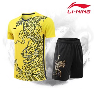 Li Ning ใหม่ ชุดยูนิฟอร์มปิงปอง ระบายอากาศ แห้งเร็ว สไตล์จีน สําหรับผู้ชาย และผู้หญิง