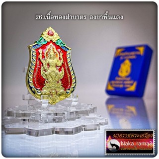 เหรียญท้าวเวสสุวรรณ รุ่น รวยหมื่นล้าน หลวงพ่อรวย อคฺคสาโร วัดมาบตาพุด จ.ระยอง