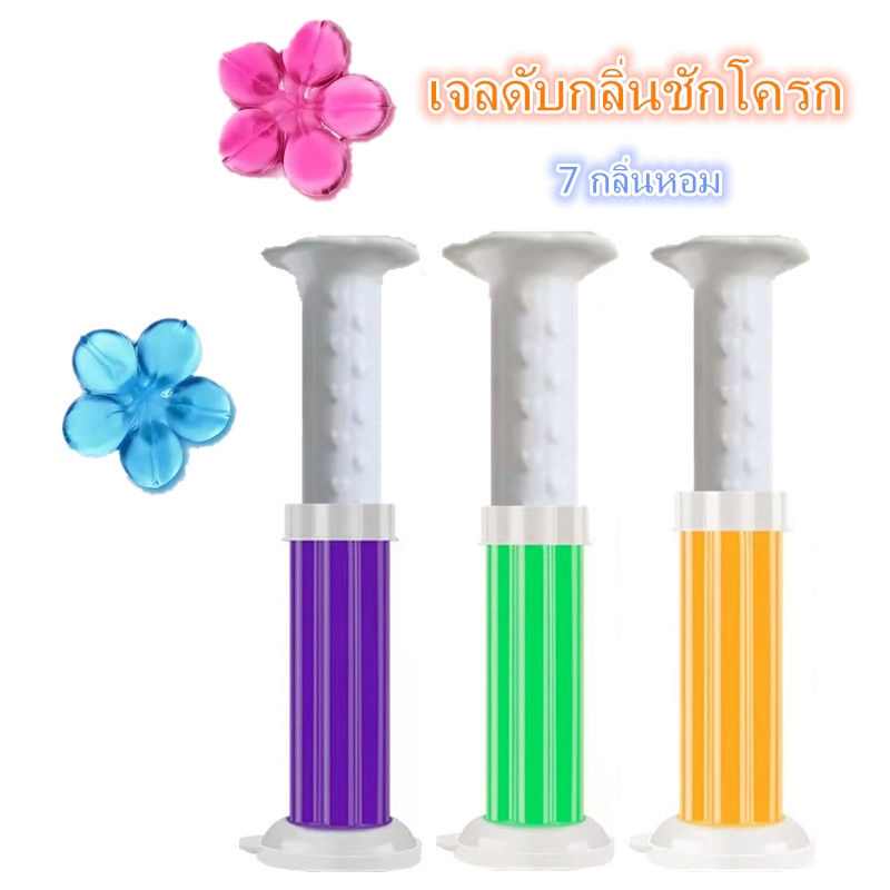 เจลดับกลิ่นชักโครก Toilet Gel Cleaner เจลหอม ดับกลิ่นห้องน้ำ เจลทำความสะอาด เจลลดคราบ ชักโครก น้ำยาทำความสะอาด