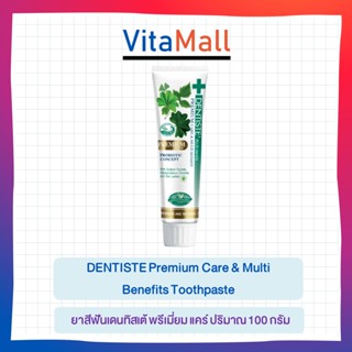 DENTISTE Premium Care &amp; Multi Benefits Toothpaste (Tube) ยาสีฟัน 100g