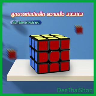 DeeThai รูบิคแม่เหล็ก ความเร็ว 3x3x3 รูบิคส์คิวบ์ ขั้นเทพ RS3M Rubiks Cube