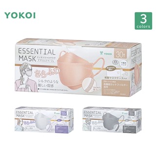 YOKOI Essential Mask กล่องละ 30 ชิ้น