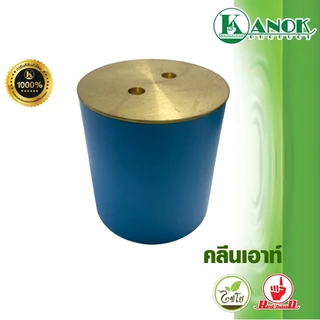 คลีนเอาท์ PVC ฝาทองเหลือง ฝาท่อกันกลิ่น ชุดฝาส้วม ขนาด 2 นิ้ว - 6 นิ้ว ตรามือ ของแท้คุณภาพดี 541-50