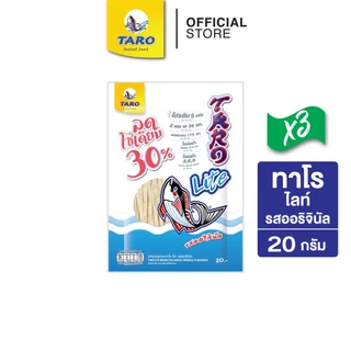 [แพ็ค 3] TARO Lite ทาโร ขนมปลาเส้น สูตรลดโซเดียม30% ขนาด 20 บาท รสออริจินัล ไลท์ 20ก.