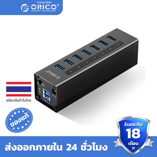 ORICO Aluminum USB Splitter 7 Port USB 3.0 HUB Support BC1.2 Charging with 12V Power Adapter For Macbook Accessories Desktop OTG(A3H7)