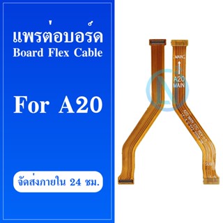 Board Flex Cable สายแพรต่อตูดชาร์จ แพรต่อจอ Samsung A20 A205 แพรต่อบอร์ด Motherboard Flex Cable for Samsung A20