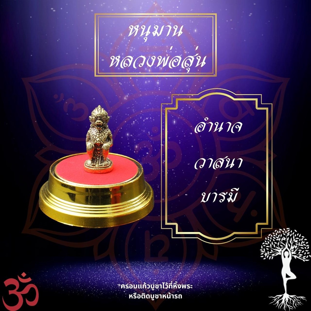 หนุมานหลวงพ่อสุ่นทองเหลืองแท้ ราคาส่ง ราคา ถูกที่สุด ดีลบีเคเค แกลเลอรีภาพที่ 3
