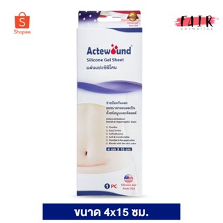 Actewound Silicone Gel Sheet [4x15 cm.] แผ่นแปะซิลิโคนสำหรับปิดรอยแผลเป็น