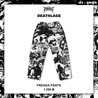 กางเกงขายาว ผ้าลูกฟูก Freaka pants : DEATHLAGE