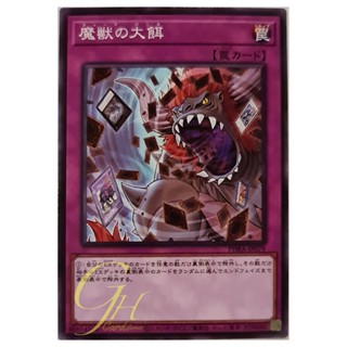 [PHRA-JP079] Banquet of Millions (Common)