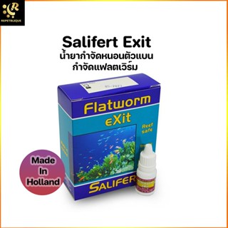 Salifert Flatworm EXIT Test Kit น้ำยากำจัดหนอนตัวแบน กำจัดแฟลตเวิร์ม