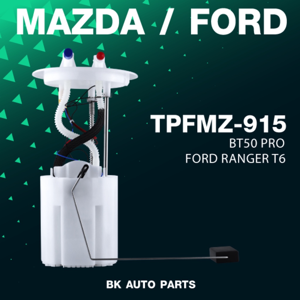 🔥 (ประกัน 3 เดือน) ปั๊มติ๊ก พร้อมลูกลอย ครบชุด MAZDA BT50 PRO / FORD RANGER T6 ตรงรุ่น - TPFMZ-915 - TOP PERFORMANCE ...