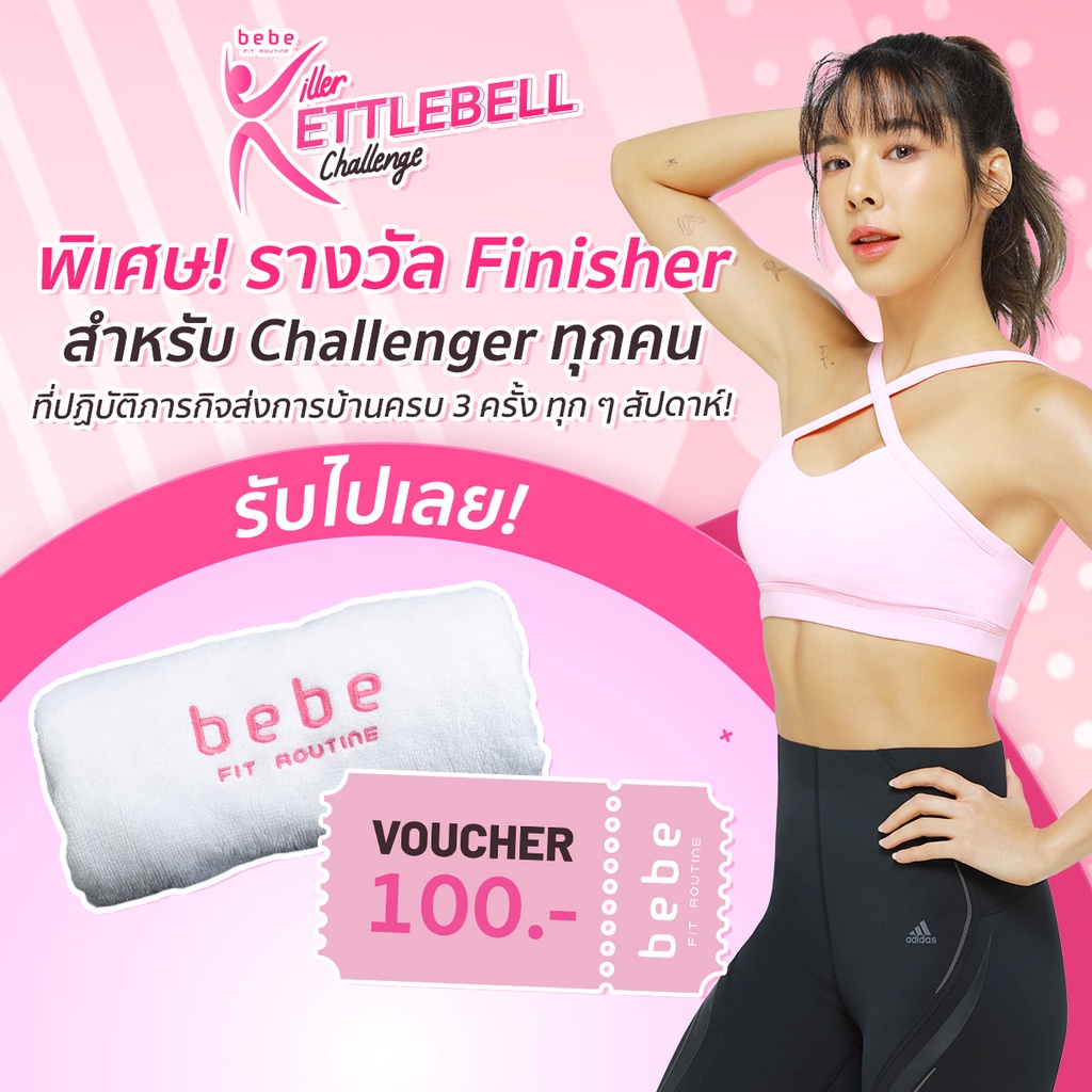 bebe Fit Routine Killer Kettlebell Challenge - bebefitroutineshop ...