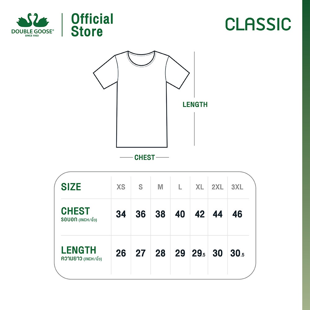 ตราห่านคู่ เสื้อยืดผู้ชาย คอกว้าง สีดำ รุ่น Classic SDWW