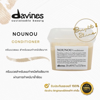 Davines NOUNOU Conditioner 250 ml. สำหรับผมแห้งเสียมาก ทำเคมีซ้ำซ้อน