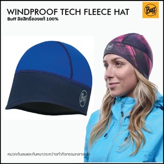 Buff Windproof Tech Fleece Hat หมวกวิ่ง หมวกกันลมหนาว Gore Windstopper สำหรับใส่วิ่งเทรล เล่นสกี MTB เพื่อป้องกันลมหนาว Buff ลิขสิทธิ์แท้ Made in Spain โดย Tankstore