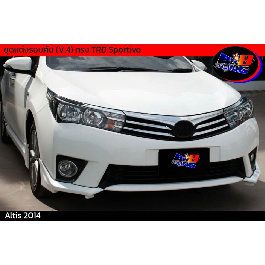 สเกิร์ตรอบคัน (V.4) ทรง TRD Sportivo Altis 2014 2015 2016