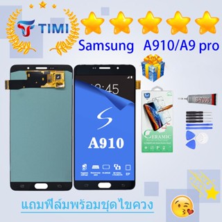 ชุดหน้าจอ Samsung A9 Pro / A910 / A9(2016) OLED จอแท้  แถมฟิล์มพร้อมชุดไขควง