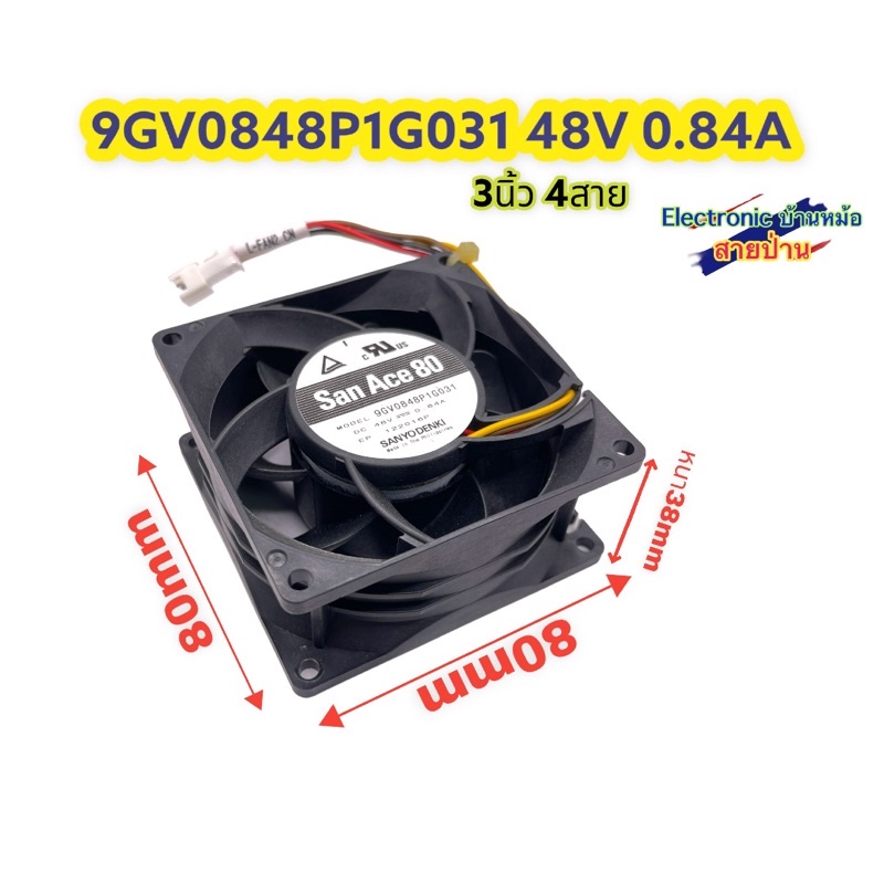 พัดลม 3นิ้ว  DC48V 0.84A DF105