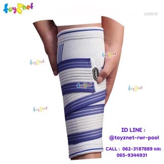 Toyznet ส่งฟรี ผ้ารัดพยุงแข้ง ขนาด S/M และ L/XL รุ่น LS5675