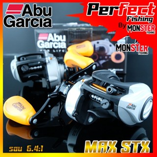 รอกหยดน้ำอาบู ABU GARCIA MAX STX MAX4STX/MAX4STX-L (หมุนขวา+หมุนซ้าย)