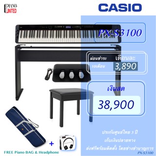 เปียโนไฟฟ้า CASIO PX-S3100