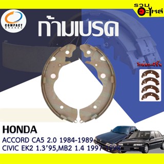 COMPACT ก้ามเบรค HONDA ACCORD CA55-6 2.087-89, CIVIC EK2 MB2 1.3-1.4 1995-2000 📍TWN-520📌(ราคาต่อชิ้น)