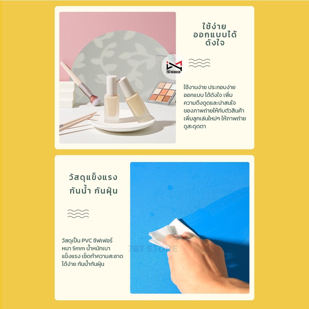 ฉากถ่ายรูปสินค้า กระดานสีพื้น 2ด้าน เจาะรูหน้าต่าง มีช่องแสง เป็นกรอบเฟรม เพิ่มความดึงดูดน่าสนใจของภาพถ่ายสินค้า