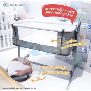 ส่งฟรี ผ่อน0% มือ1 ประกันศูนย์ไทย Kinderkraft เตียงนอนทารก รุ่น Side 2 Bed All in One