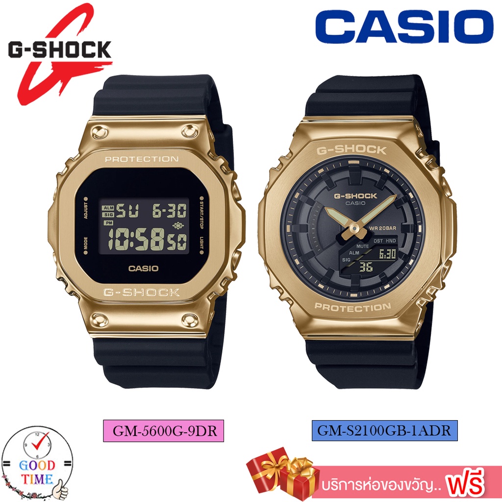 Casio G-shock แท้ นาฬิกาข้อมือผู้ชาย รุ่น GM-5600G-9DR,GM-S2100GB-1ADR (สินค้าใหม่ ของแท้ ประกัน CMG)