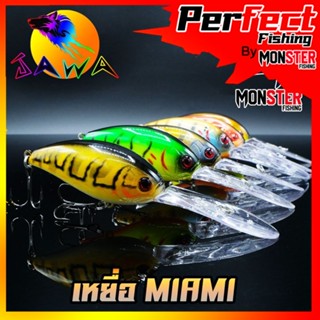 เหยื่อตกปลา เหยื่อปลอม เหยื่อ JAWA เหยื่อปลั๊ก รุ่น MIAMI (New Color)