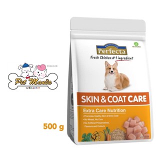 Perfecta Skin &amp; Coat Care อาหารสุนัขโต ขนาด 500 g