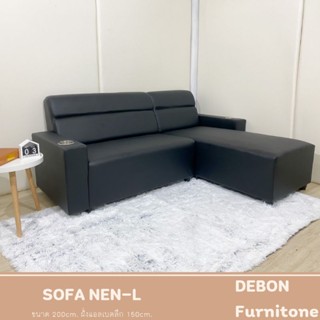 โซฟา Sofa  โซฟาแอล โซฟาเข้ามุม Sofa L-Shape 3 ที่นั่ง 
 รุ่น Nen-L