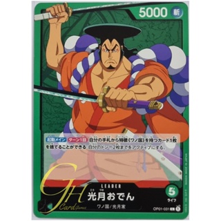 One Piece Card Game [OP01-031] Kouzuki Oden (Leader)