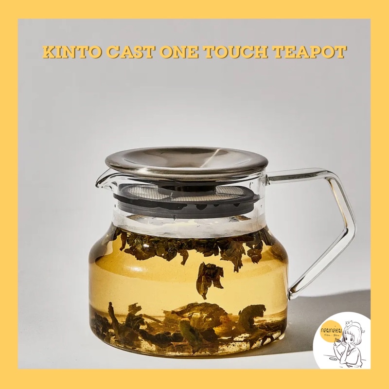 KINTO CAST teapot. 🇯🇵