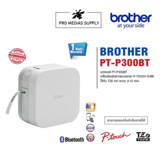 PT-P300BT เครื่องพิมพ์ฉลากแบบพกพา ออกแบบผ่านสมาร์ทโฟน Brother รองรับเทป TZE หน้ากว้างขนาด 3.5, 6, 9, 12mm.